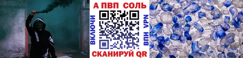 Альфа ПВП кристаллы  Одинцово 