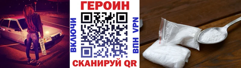 Героин VHQ omg ссылка Одинцово