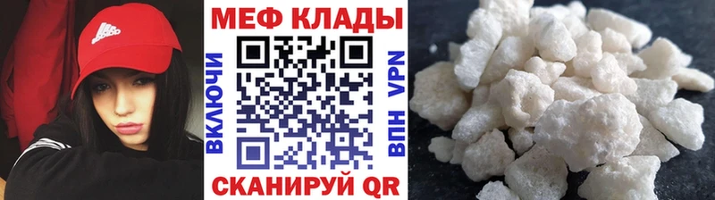 где можно купить   Одинцово  MEGA ссылки  МЕФ мука 